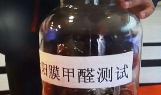 甲醛多少算超标 汽车甲醛多少算超标