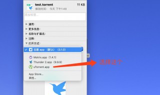 打开方式怎么设置成默认的 打开方式怎么设置默认的wps