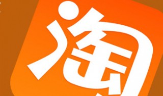 淘宝流量怎么提升（淘宝流量如何提升）