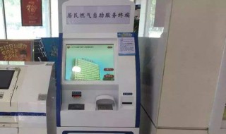 怎样查看自己燃气户号 怎样查看自己燃气户号哪里有十位数