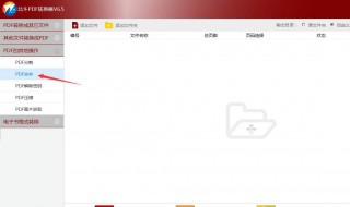 如何组合多个pdf文件