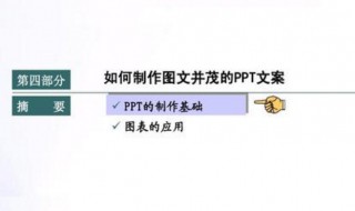 ppt如何做图文并茂 ppt如何做图文并茂效果