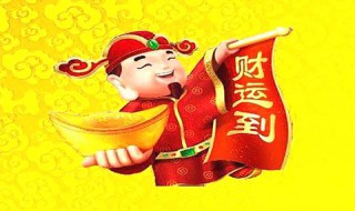 民间招财的六种灵验方法 民间招财的六种灵验方法是什么