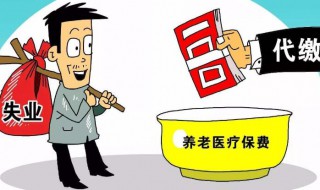 失业保险和失业补助金的区别是什么 自愿离职的还能给补偿金吗