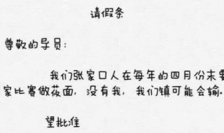 请假理由大全 学校有事请假理由大全