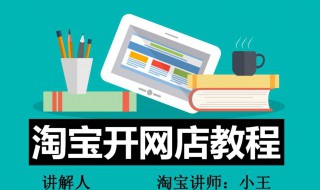 怎样在家开网店（怎样在家开网店卖水果）