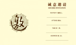 邀请朋友怎么写邀请函