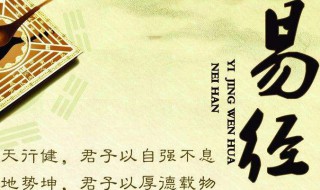 女人为什么不能读易经 女人为什么不能读易经书