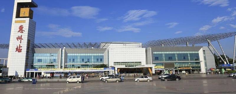惠州火车站是哪个站 惠州火车站是哪个站下车