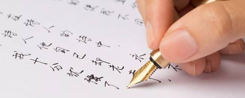 钢笔很久没用堵了怎么办 钢笔很久没用堵了怎么办呢