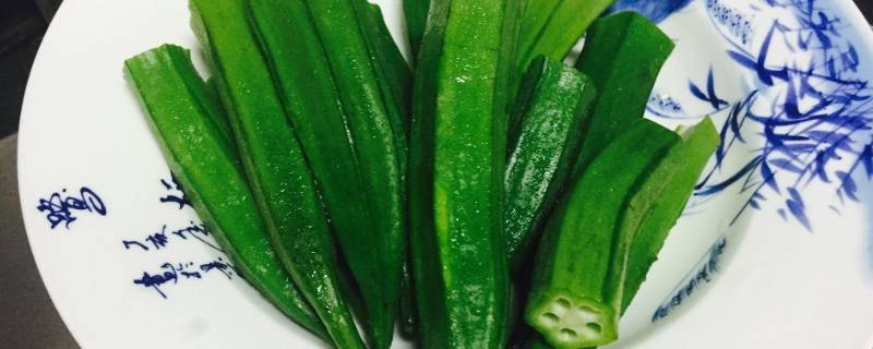 秋葵热水煮多长时间 秋葵热水煮多久能熟