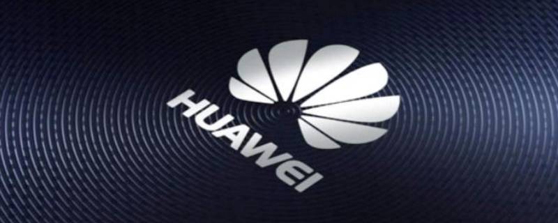 华为公司在哪（华为公司在哪里有分公司）